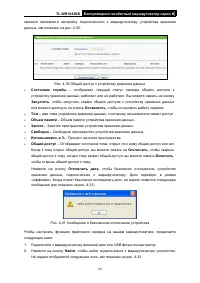 Страница 58