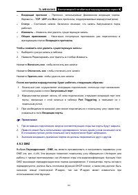 Страница 71