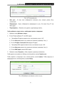 Страница 87
