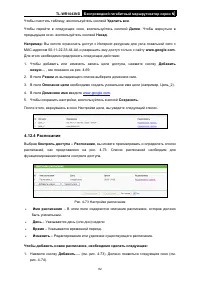 Страница 90