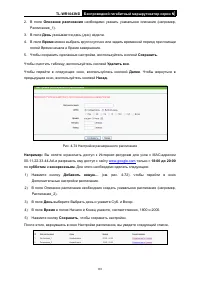 Страница 91