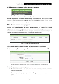 Страница 92