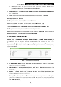 Страница 93