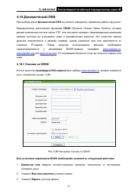 Страница 99