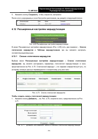 Страница 105