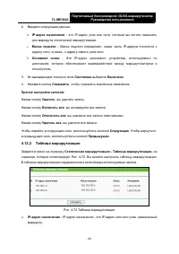 Страница 106