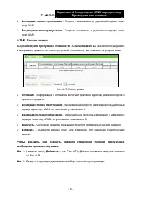 Страница 108