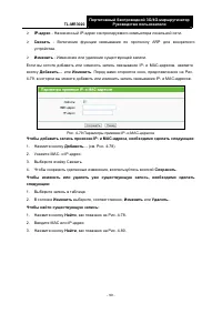Страница 110
