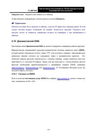 Страница 112