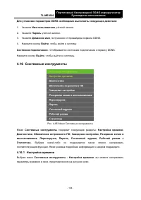 Страница 115