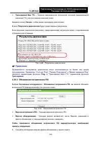 Страница 119