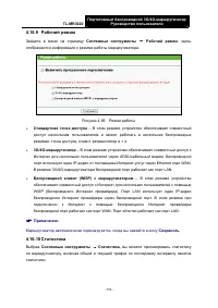 Страница 124