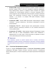 Страница 159
