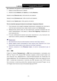 Страница 168