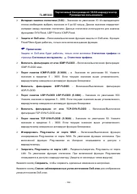 Страница 173