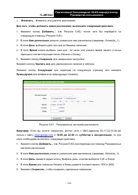 Страница 189