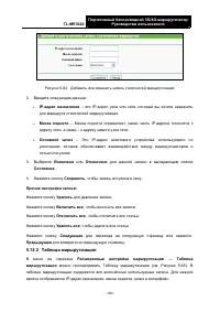 Страница 191