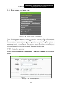 Страница 201