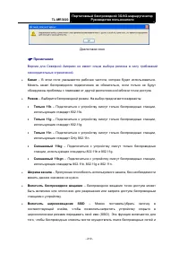 Страница 230