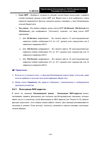 Страница 241