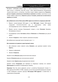 Страница 243