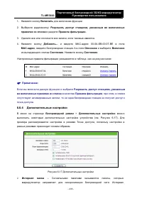 Страница 244
