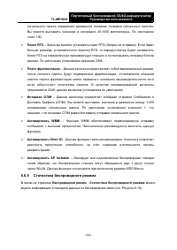 Страница 245