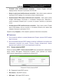 Страница 248