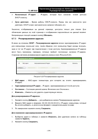 Страница 249