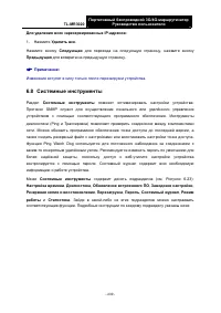 Страница 250