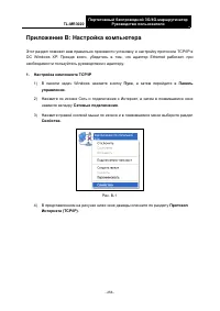 Страница 267
