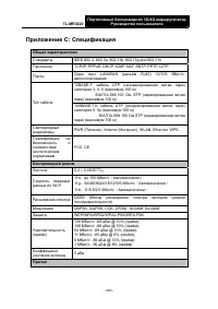Страница 271