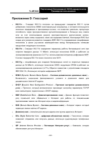 Страница 273