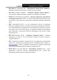 Страница 274