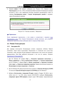 Страница 30