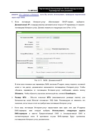 Страница 54