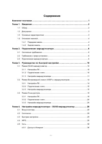Страница 6