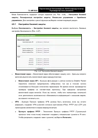 Страница 86