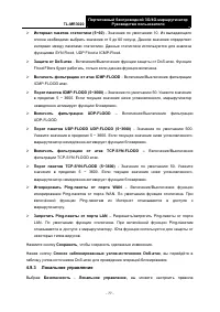 Страница 88