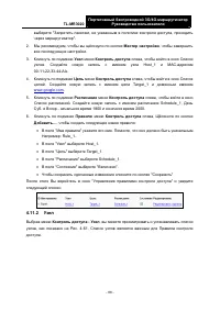 Страница 99