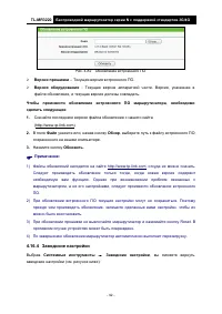 Страница 100
