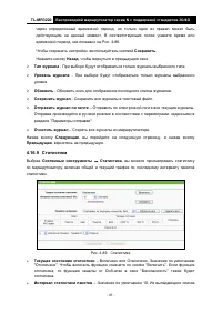 Страница 105