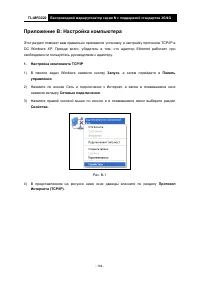 Страница 112