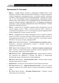 Страница 117