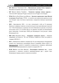 Страница 118
