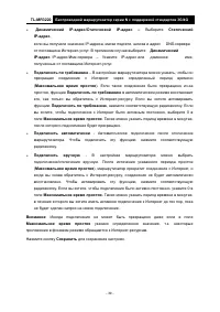 Страница 47