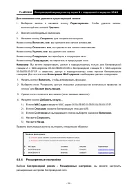 Страница 58
