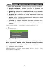 Страница 70