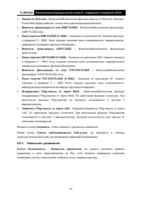 Страница 73