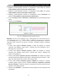 Страница 80